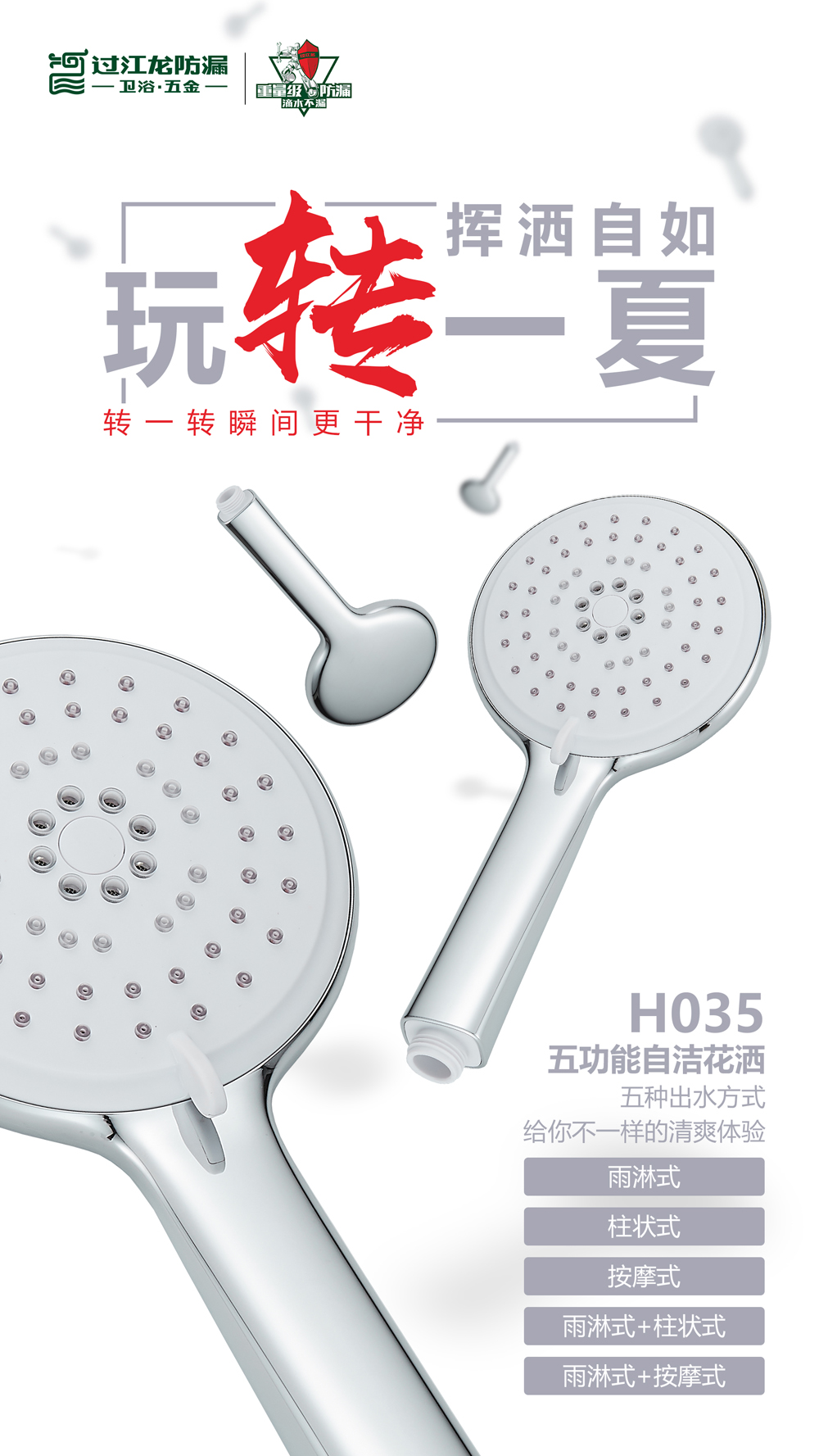 H035新品海報.jpg