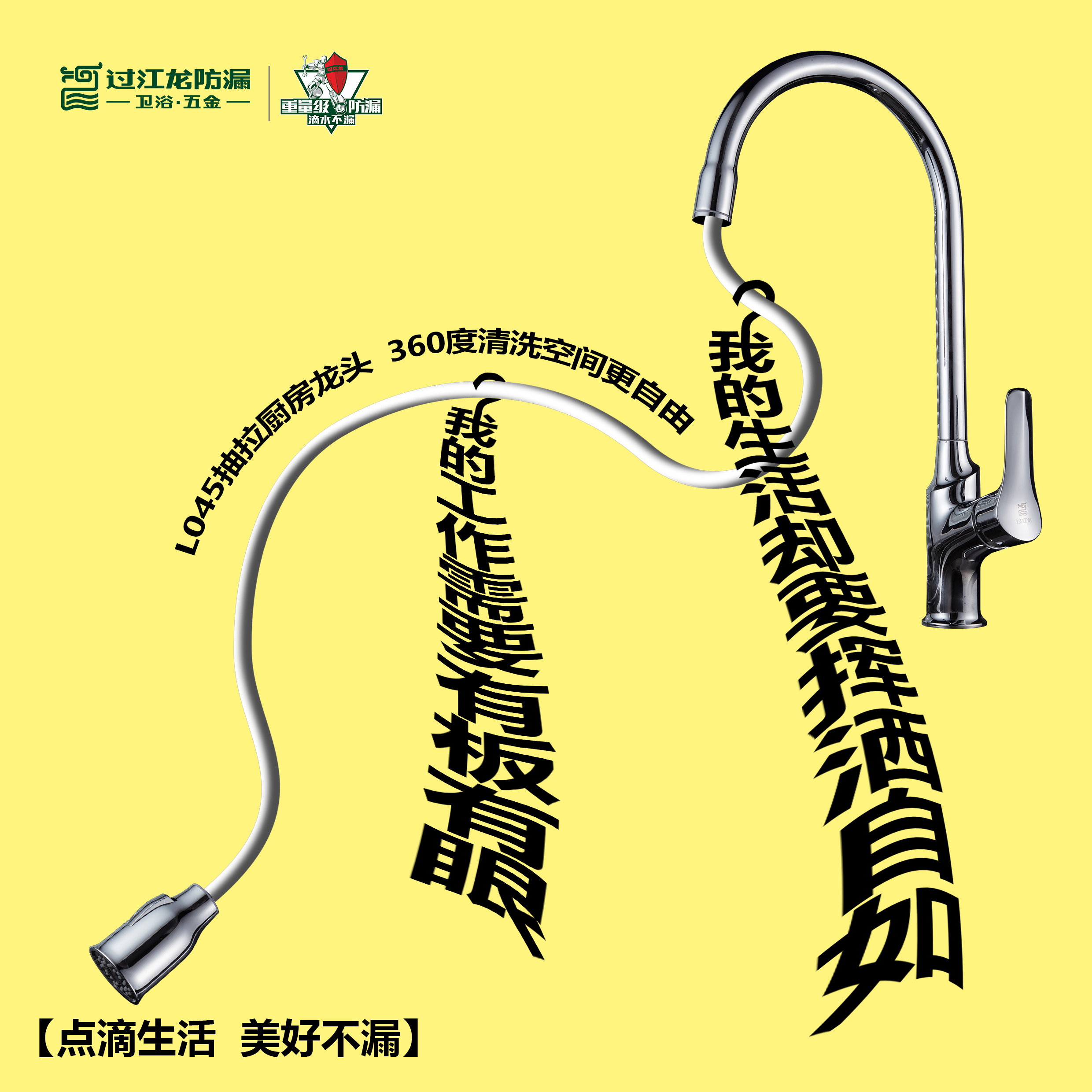 L045抽拉廚房龍頭.jpg